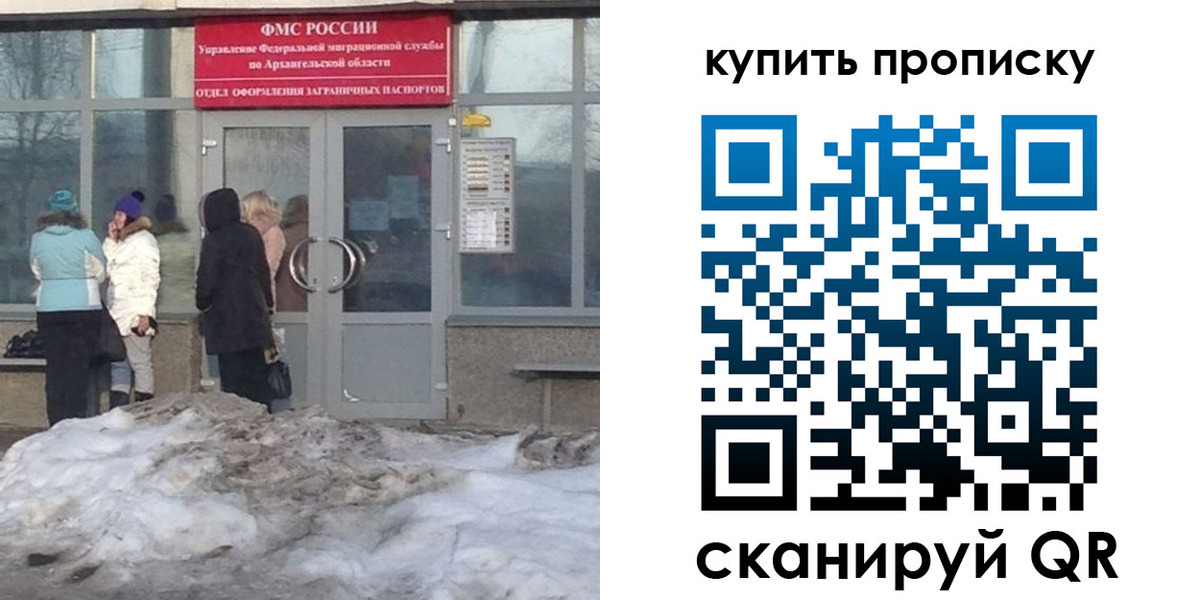 временная регистрация в Лагани