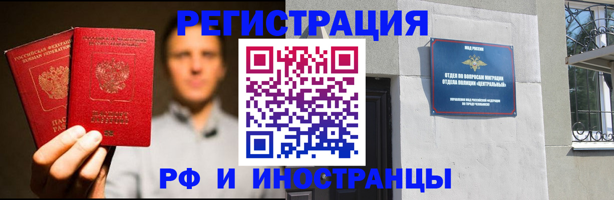 прописка иностранных граждан в Лагани
